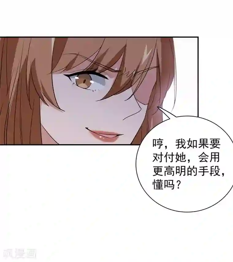 吃定我的未婚夫第22话 老婆，我错了！！！