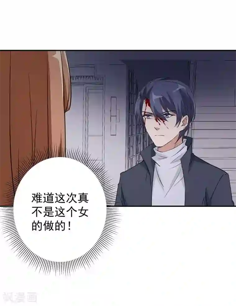吃定我的未婚夫第22话 老婆，我错了！！！