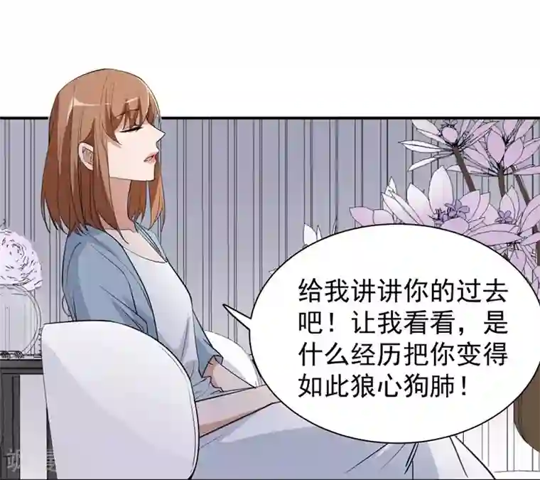 吃定我的未婚夫第22话 老婆，我错了！！！
