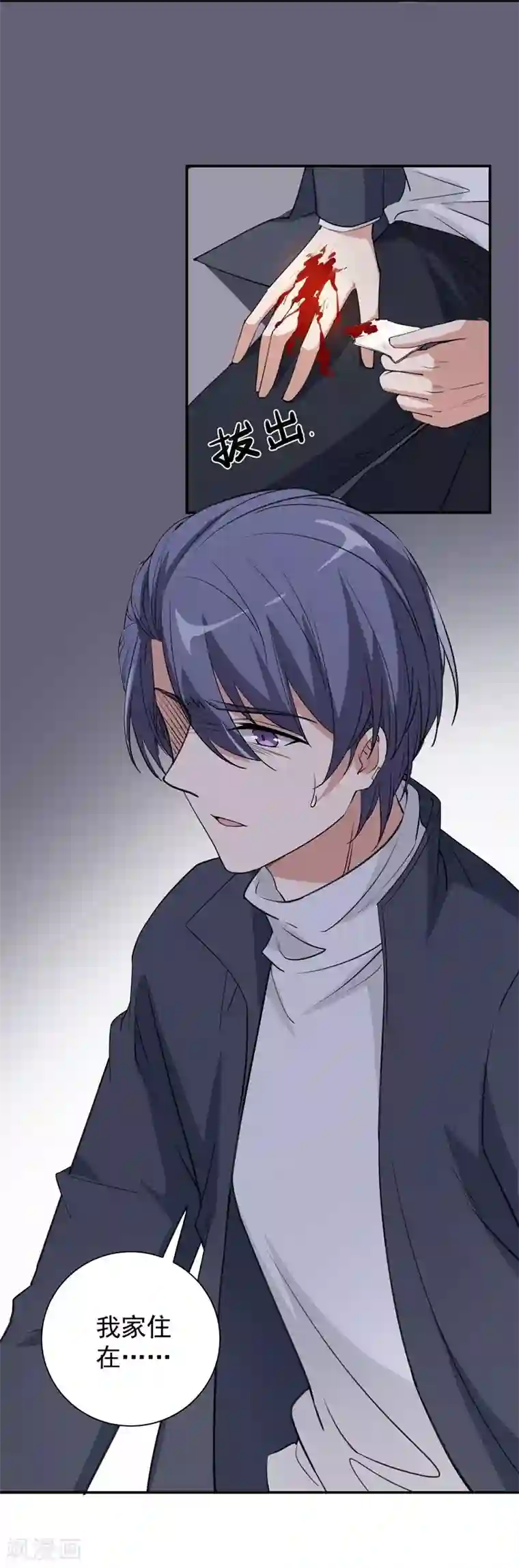 吃定我的未婚夫第22话 老婆，我错了！！！
