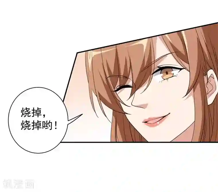 吃定我的未婚夫第22话 老婆，我错了！！！