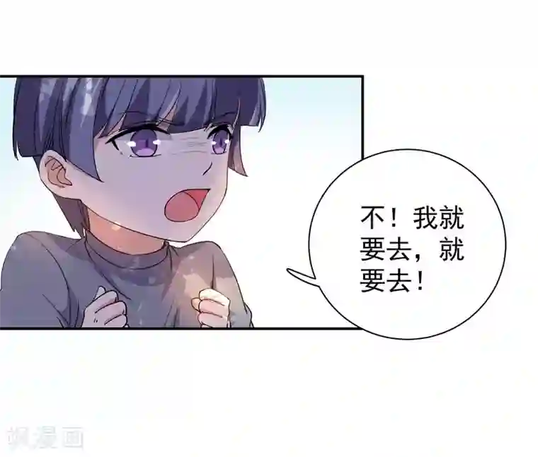 吃定我的未婚夫第23话 消逝的童年