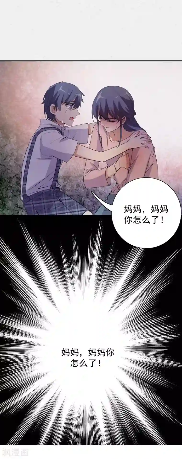 吃定我的未婚夫第23话 消逝的童年