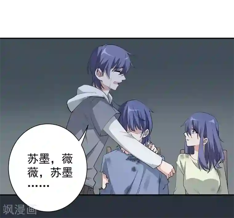 吃定我的未婚夫第24话 挣扎的命运