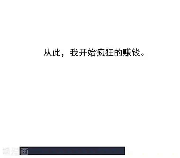吃定我的未婚夫第24话 挣扎的命运