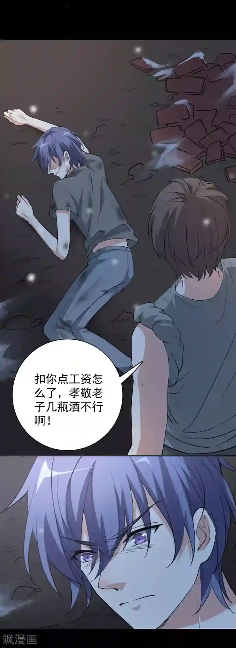 吃定我的未婚夫第24话 挣扎的命运