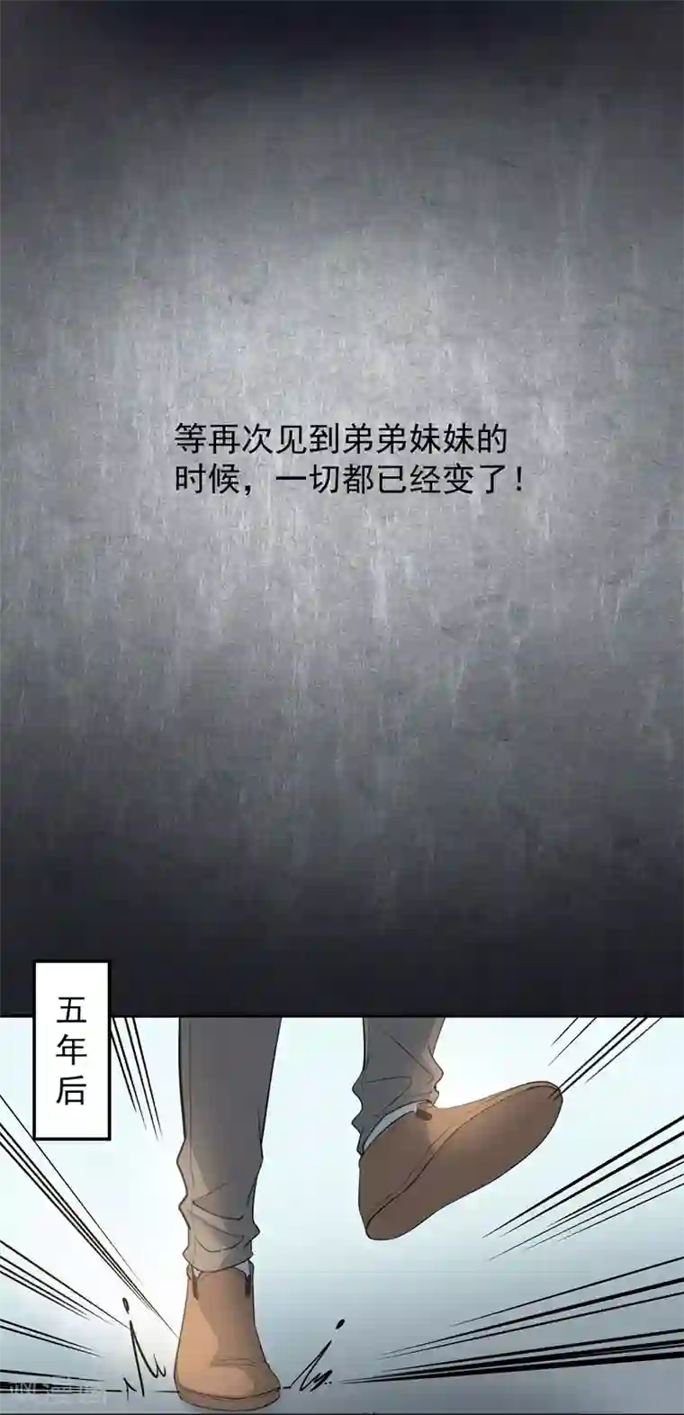 吃定我的未婚夫第24话 挣扎的命运