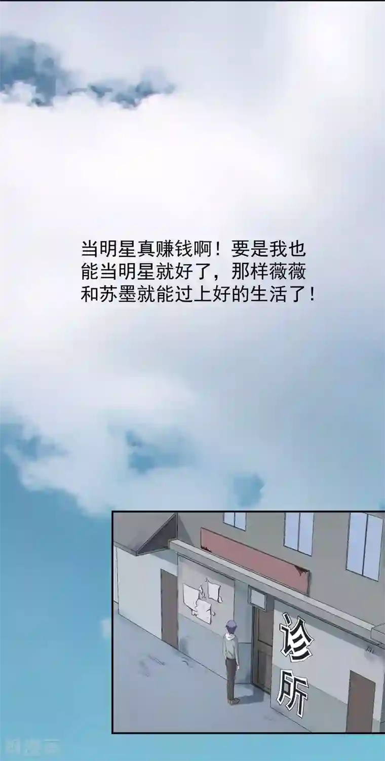 吃定我的未婚夫第25话 你再也不是一个人了