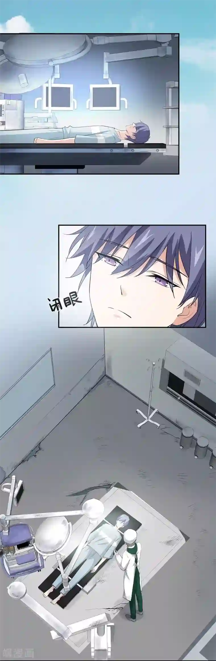 吃定我的未婚夫第25话 你再也不是一个人了