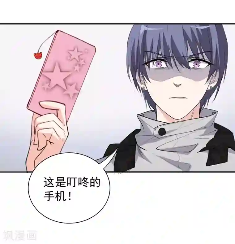 吃定我的未婚夫第26话 离间计