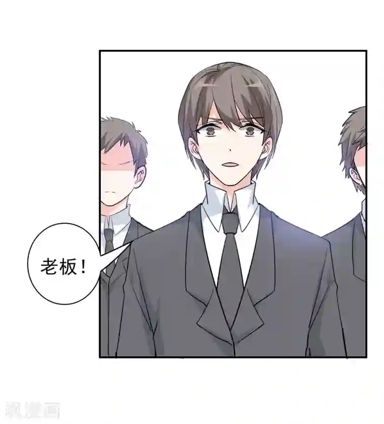 吃定我的未婚夫第26话 离间计