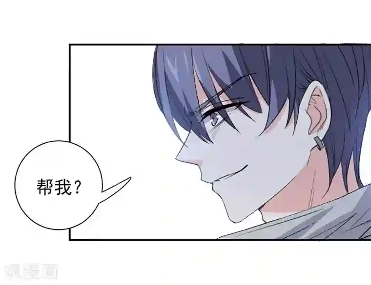 吃定我的未婚夫第26话 离间计