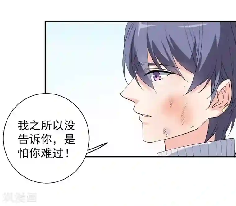 吃定我的未婚夫第27话 以死相逼