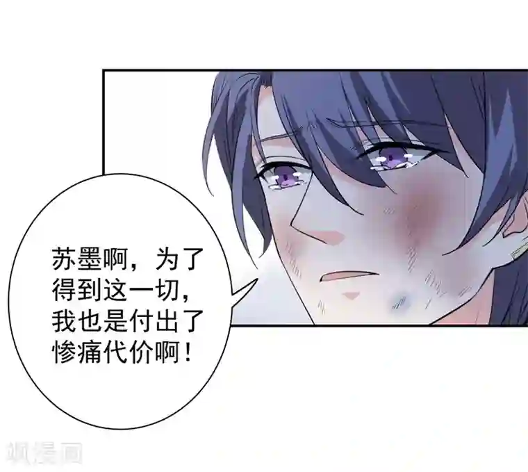 吃定我的未婚夫第27话 以死相逼