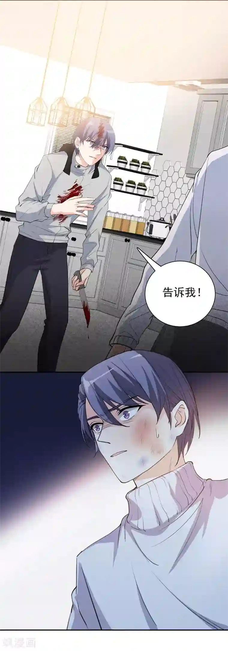 吃定我的未婚夫第27话 以死相逼