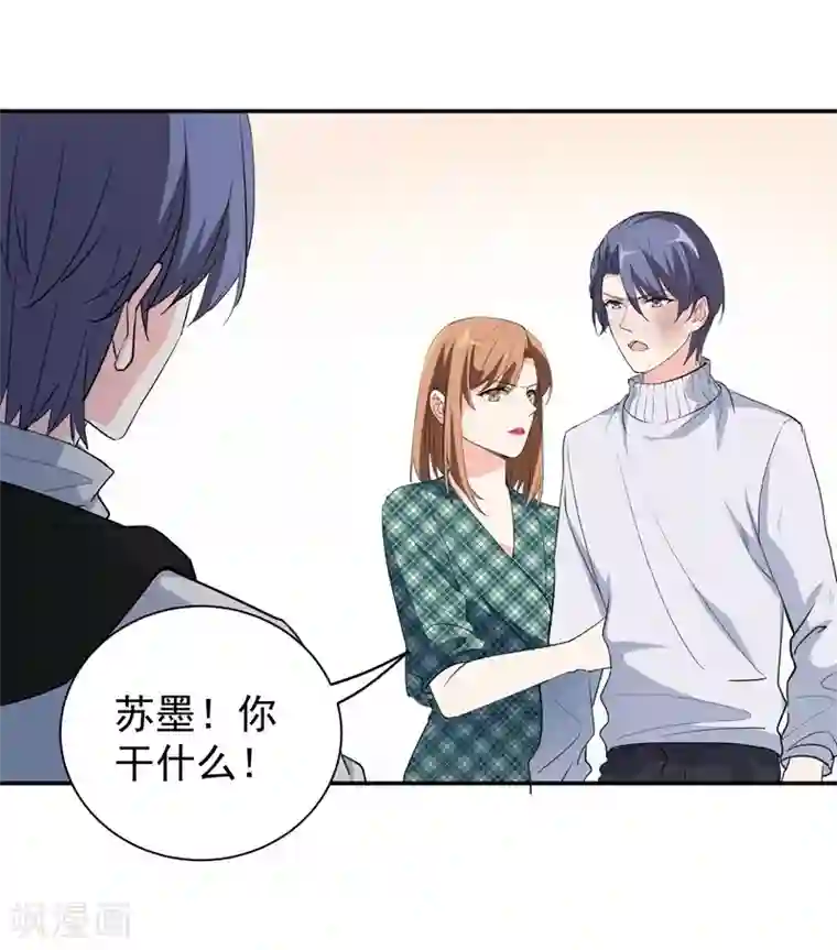 吃定我的未婚夫第27话 以死相逼