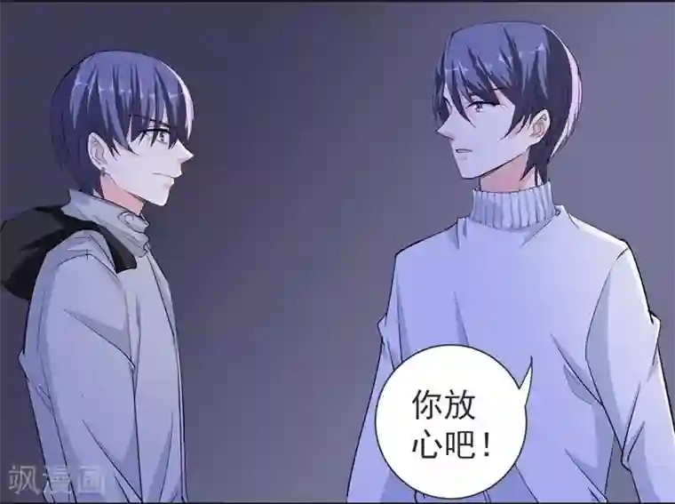 吃定我的未婚夫第28话 得偿所愿