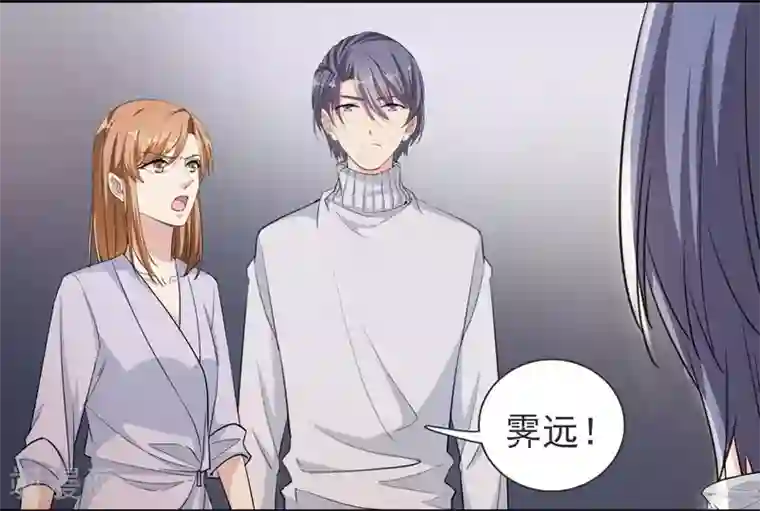 吃定我的未婚夫第28话 得偿所愿
