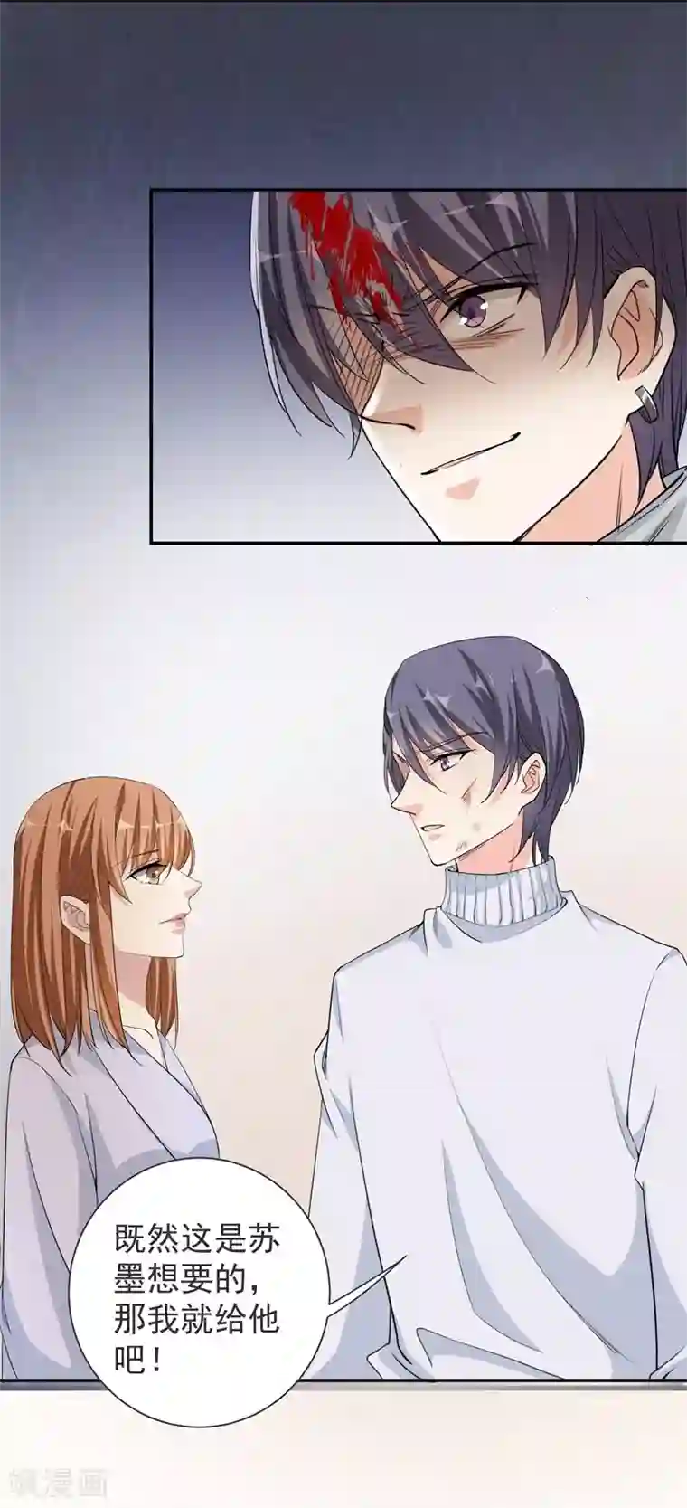 吃定我的未婚夫第28话 得偿所愿