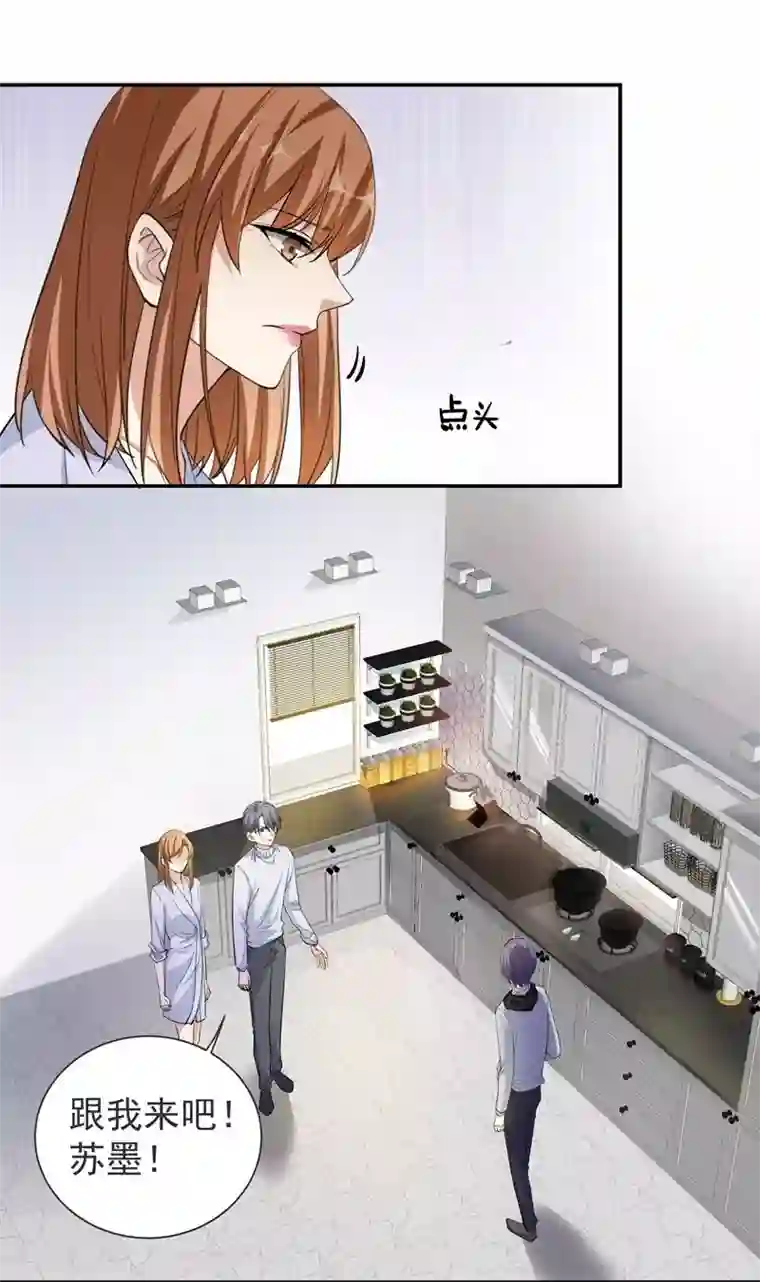吃定我的未婚夫第28话 得偿所愿