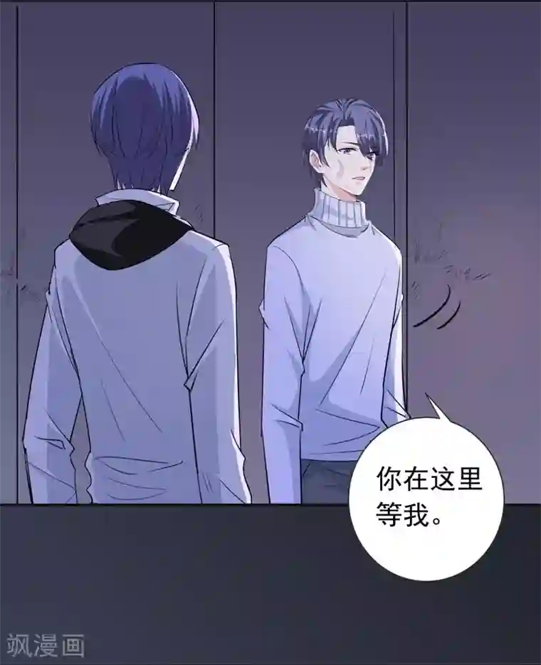 吃定我的未婚夫第28话 得偿所愿