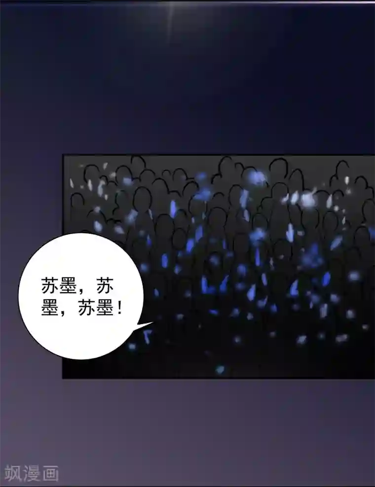 吃定我的未婚夫第29话 新声代超级偶像