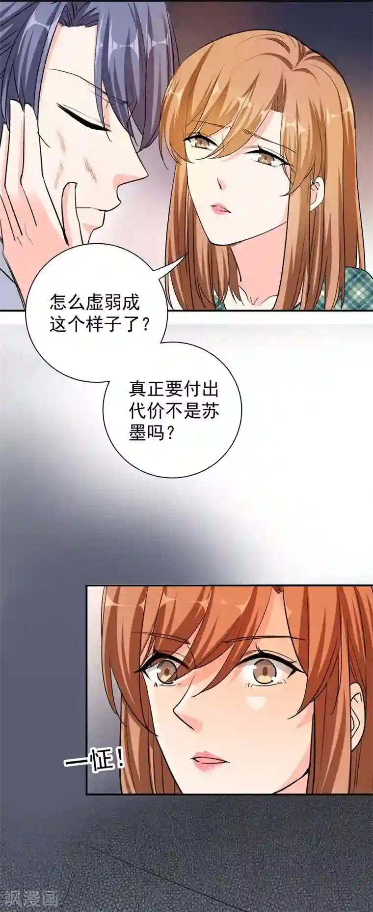 吃定我的未婚夫第29话 新声代超级偶像