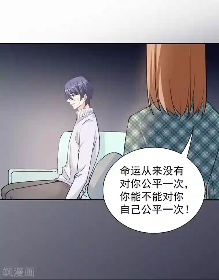 吃定我的未婚夫第29话 新声代超级偶像