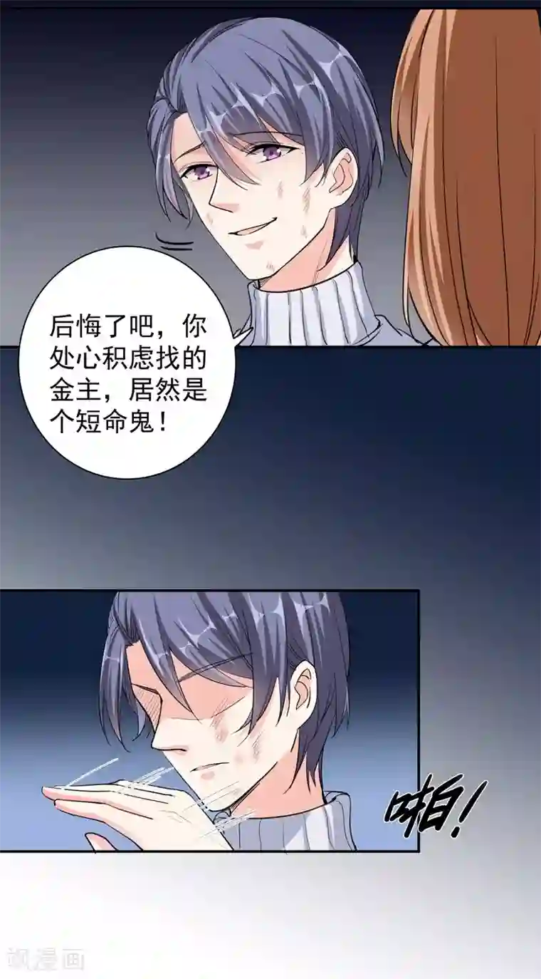 吃定我的未婚夫第29话 新声代超级偶像