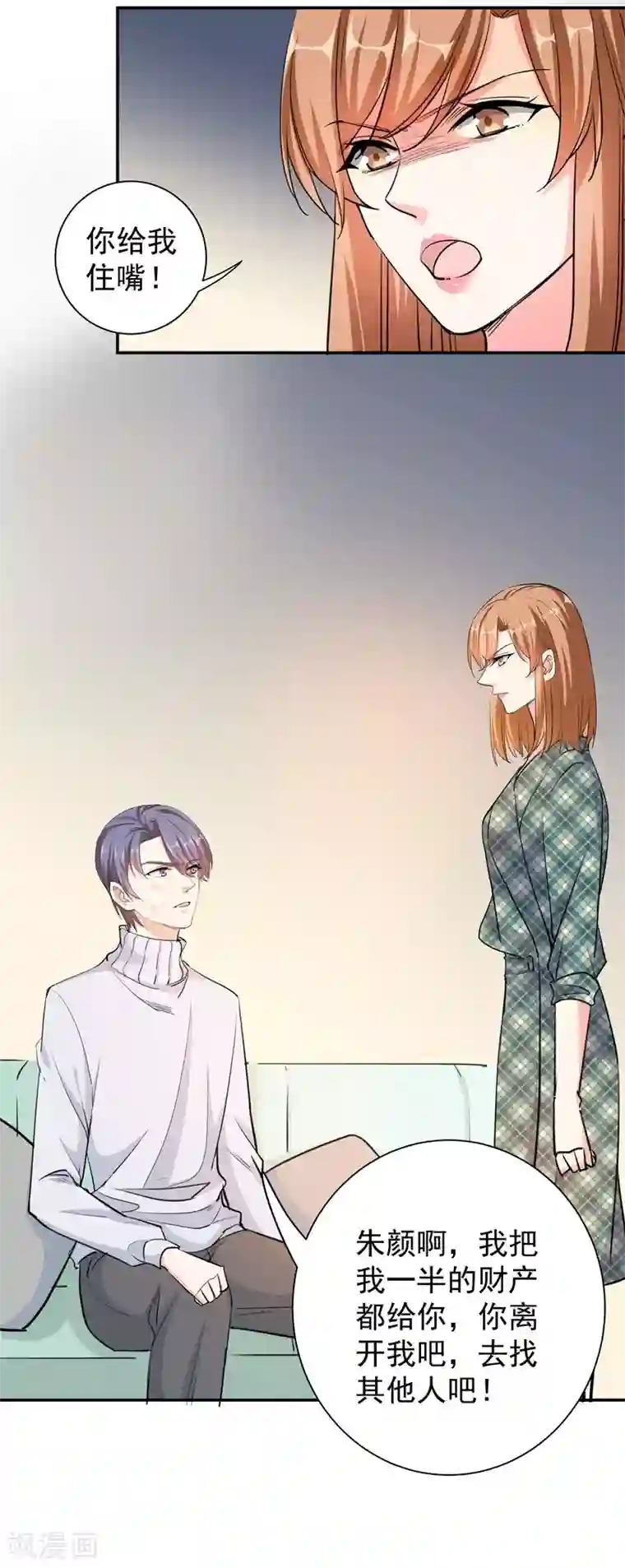 吃定我的未婚夫第29话 新声代超级偶像