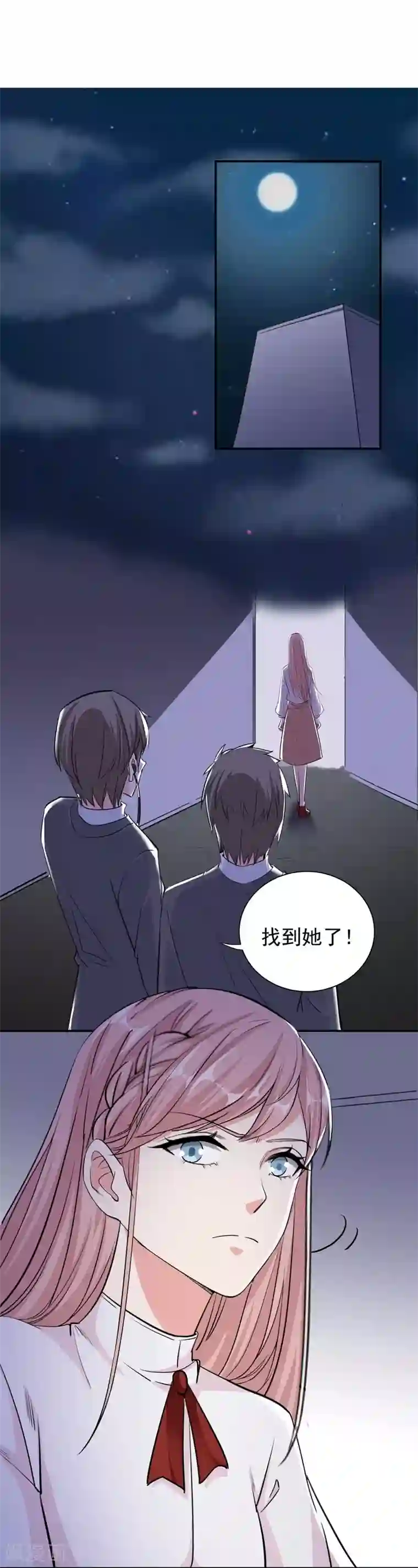 吃定我的未婚夫第30话 你，你是。。。