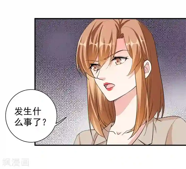 吃定我的未婚夫第30话 你，你是。。。