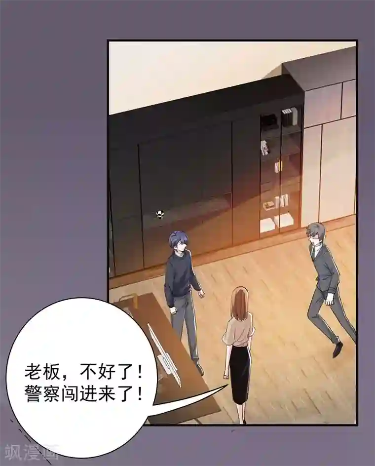 吃定我的未婚夫第30话 你，你是。。。