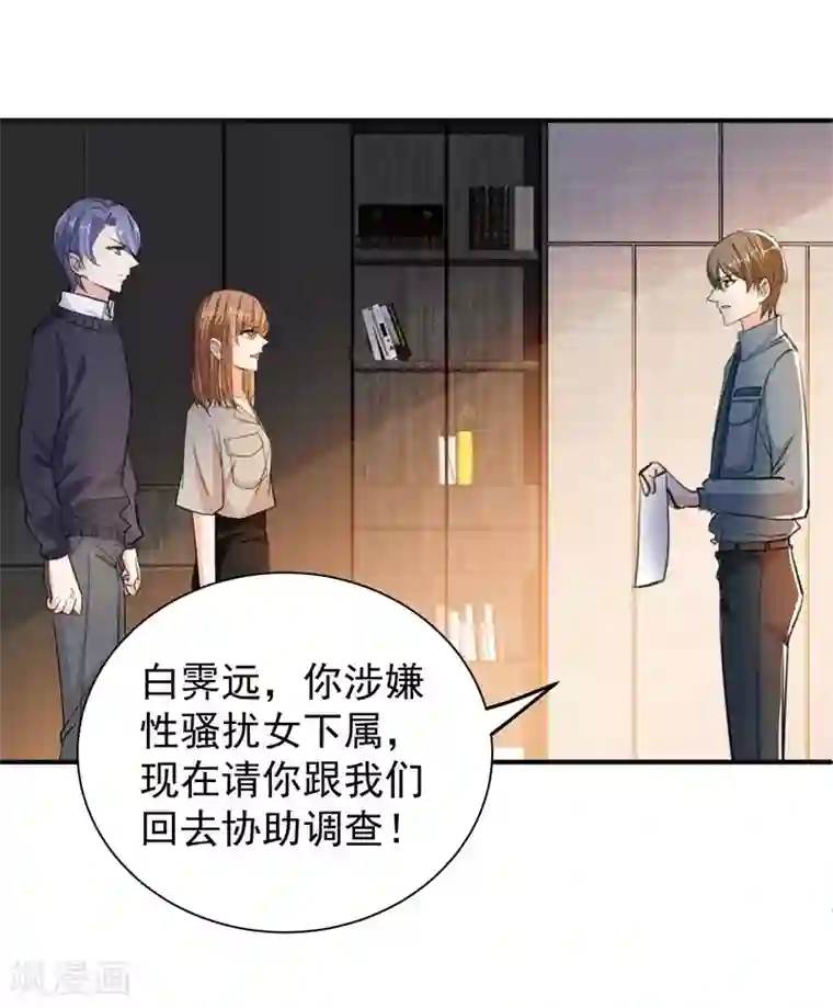 吃定我的未婚夫第30话 你，你是。。。