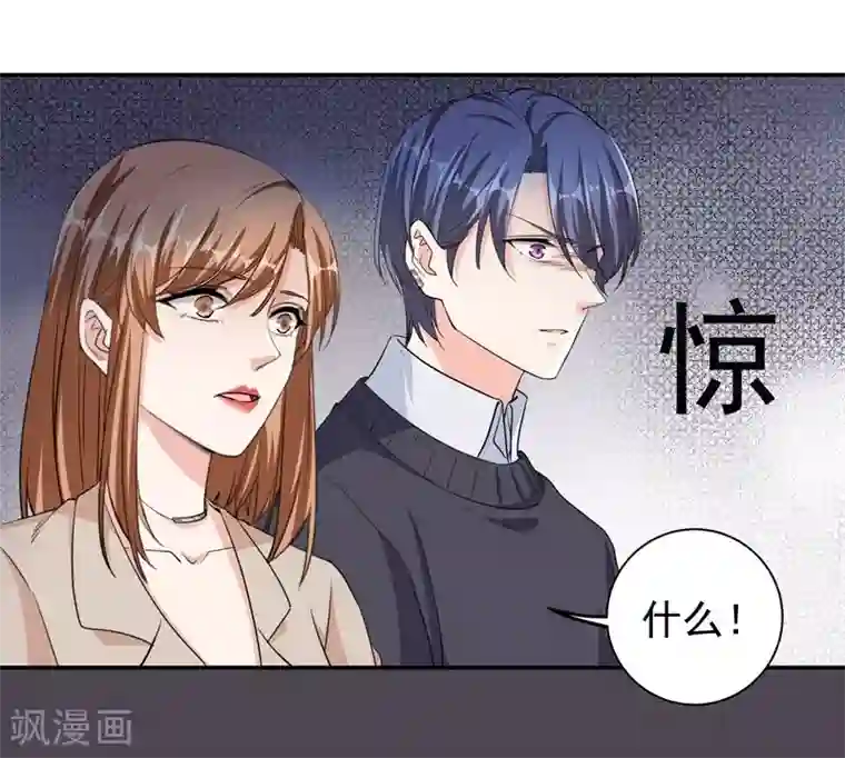 吃定我的未婚夫第30话 你，你是。。。