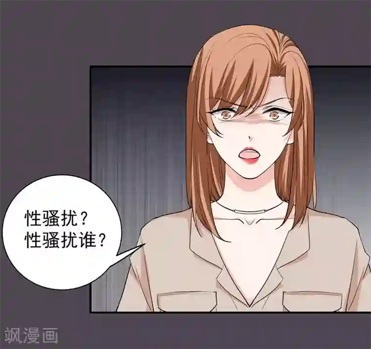 吃定我的未婚夫第30话 你，你是。。。