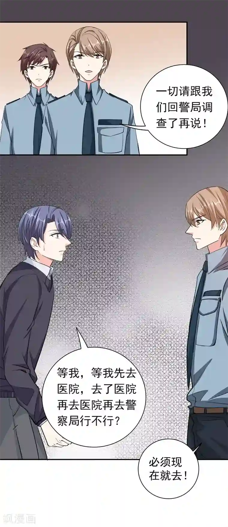 吃定我的未婚夫第30话 你，你是。。。