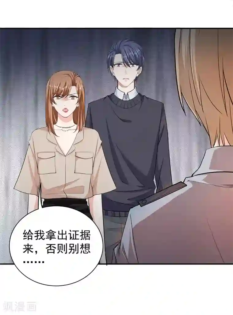 吃定我的未婚夫第30话 你，你是。。。