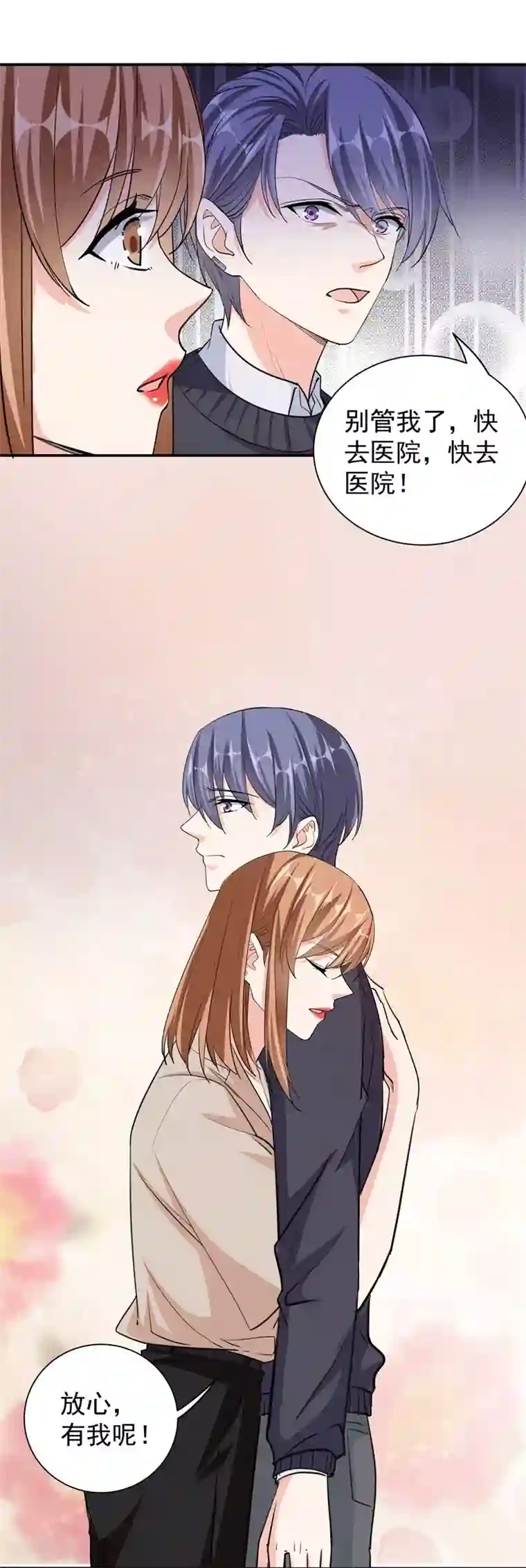 吃定我的未婚夫第30话 你，你是。。。