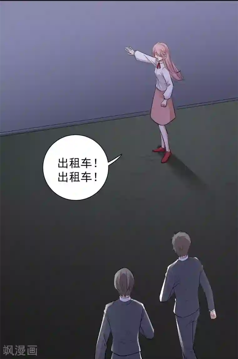 吃定我的未婚夫第30话 你，你是。。。