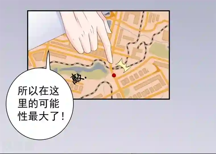 吃定我的未婚夫第33话 重重阻碍