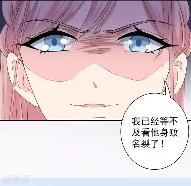 吃定我的未婚夫第33话 重重阻碍