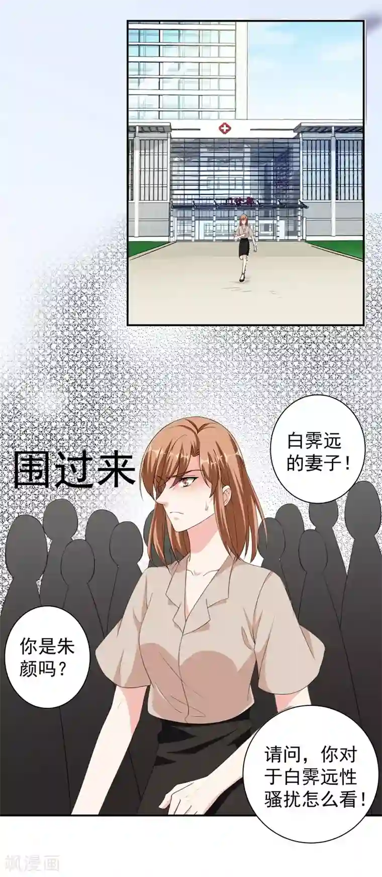 吃定我的未婚夫第33话 重重阻碍