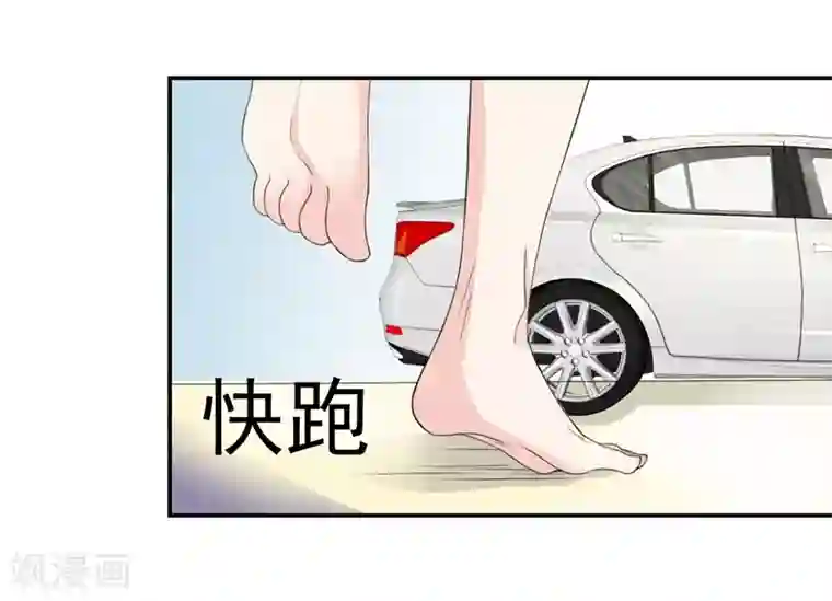 吃定我的未婚夫第33话 重重阻碍