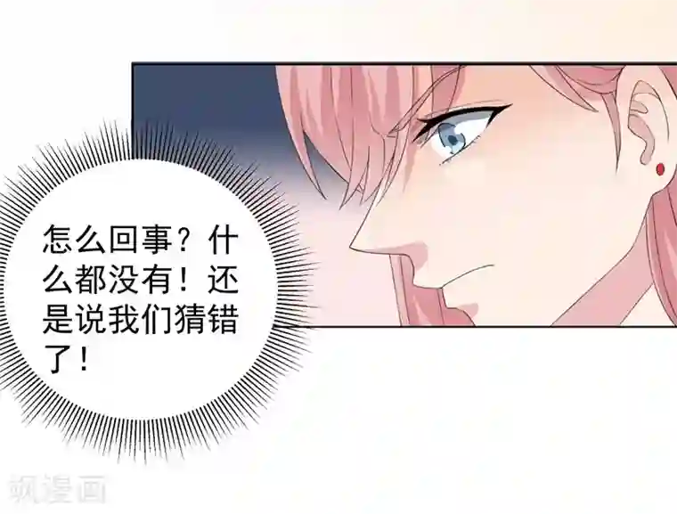 吃定我的未婚夫第34话 “女王”发威