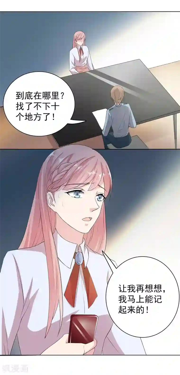 吃定我的未婚夫第34话 “女王”发威