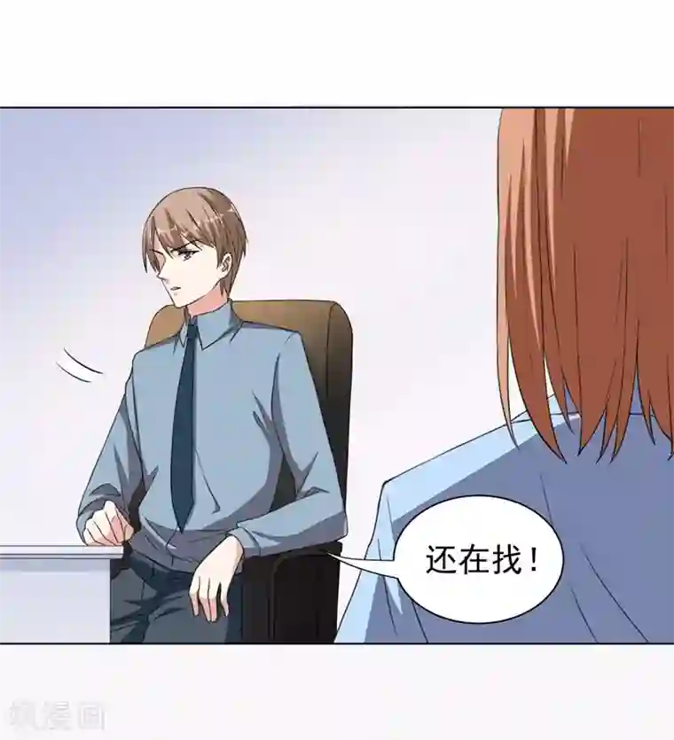 吃定我的未婚夫第34话 “女王”发威