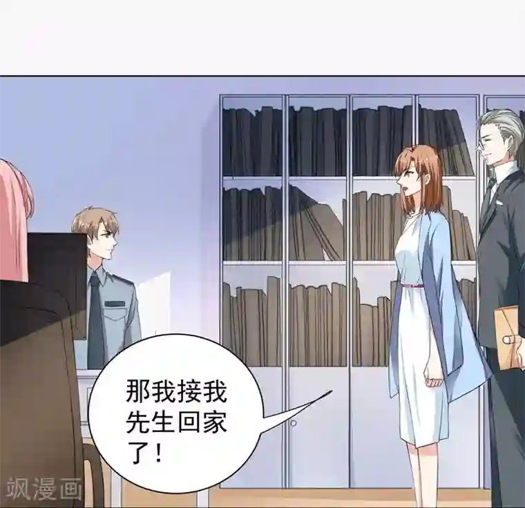 吃定我的未婚夫第34话 “女王”发威