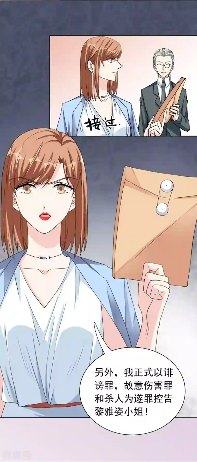 吃定我的未婚夫第34话 “女王”发威
