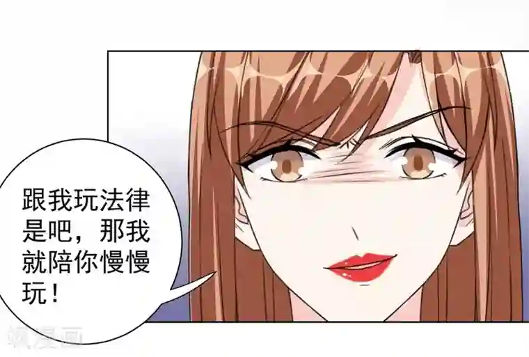 吃定我的未婚夫第34话 “女王”发威